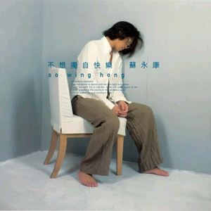 宋雨琦喷水自慰好爽
